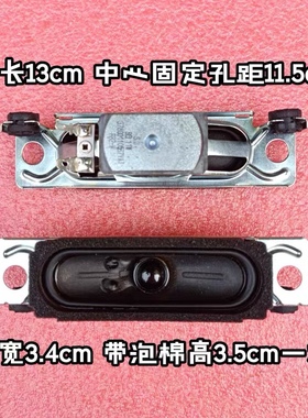 飞利浦42HFL5629/T3 32/46/42PFL3320/T3喇叭扬声器1对价全新适用