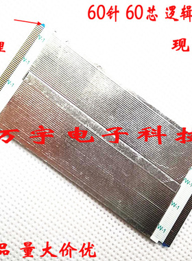 全新 39e550d电视排线 39E550D排线 屏线 60芯高清排线 创维排线