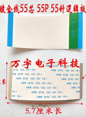 全新海信LED42T29GP逻辑板V420H1-CE 屏排线 液晶电视屏排线 55芯