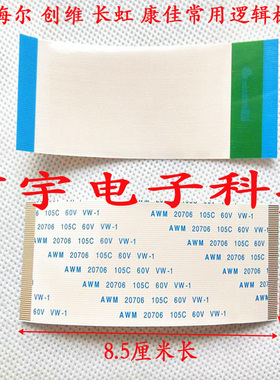 创维37M11HM 屏排线 奇美屏V370B1-L01 REV.B5上屏线 60芯长8.5CM