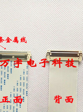 全新原装海信LED32K11 液晶电视屏线 海信LED32K11屏排线 25元/条