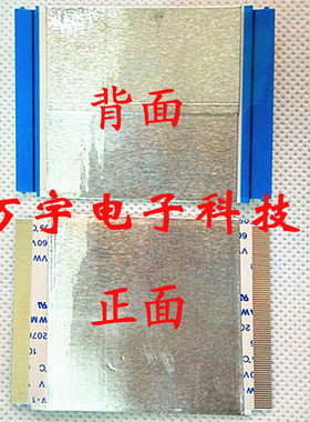 长虹 LT42720F 液晶电视排线 逻辑板上屏线 80芯 长5厘米 镀金