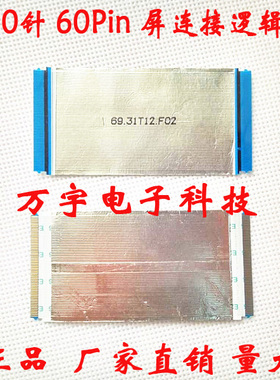 海信 LED39H310 逻辑板排线 V390HJ1-CE1 屏 V390HJ1-LE1连接线