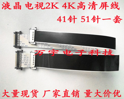 全新海信RSAG7.820.5583排线LED58K680X3DU LED50K680X3DU(0)屏线
