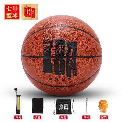 cba官方男女训练比赛专用球篮球