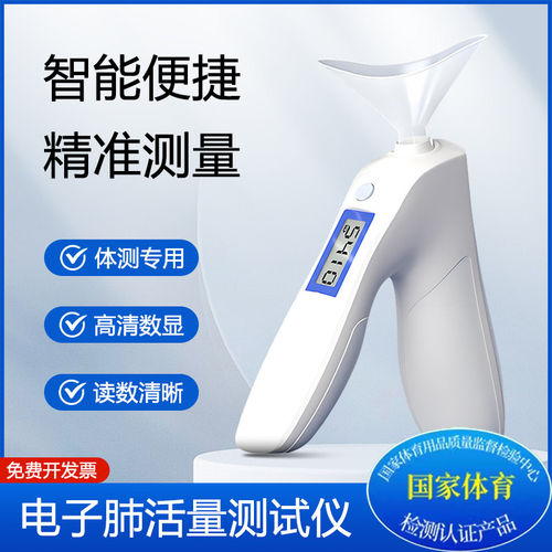 万庆肺活量中考体测仪