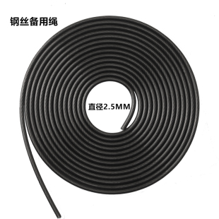 跳绳钢丝备用绳 赛倍伶竞速跳绳备用绳 训练绳可替换钢丝绳体包邮