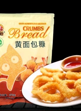 私房猫黄白面包糠1kg脆皮炸鸡肯德基kfc炸鸡翅黄白色面包屑