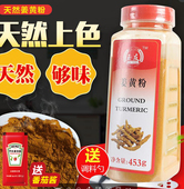 包邮 玉友姜黄粉正宗纯姜粉姜饼屋姜饼人食用 印度黄姜粉进口农家