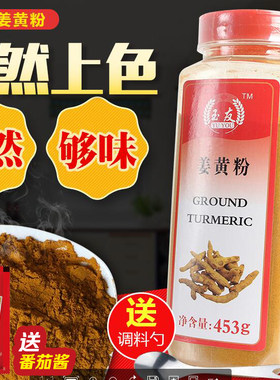 食用印度进口姜黄粉包邮