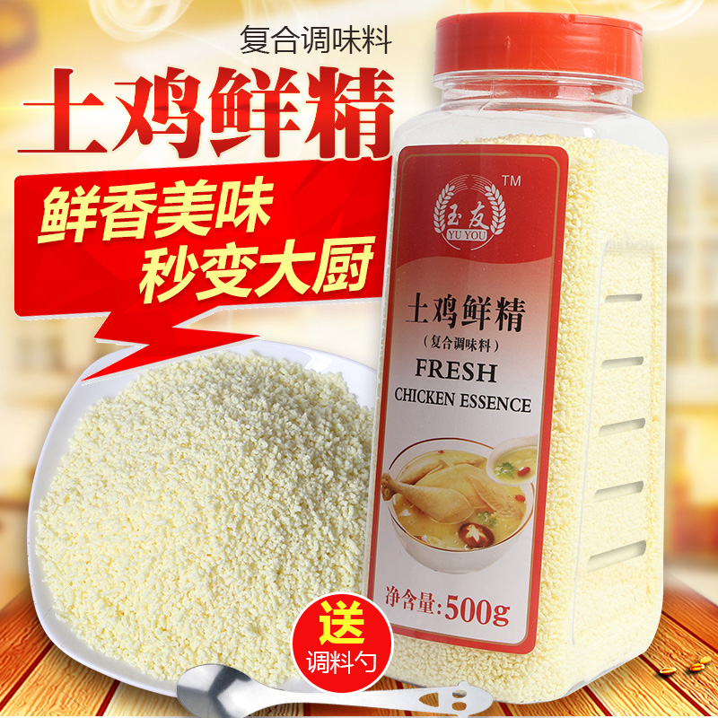 玉友瓶装鸡精免邮费土鸡精火锅鸡精调味料散装鸡精500g包邮