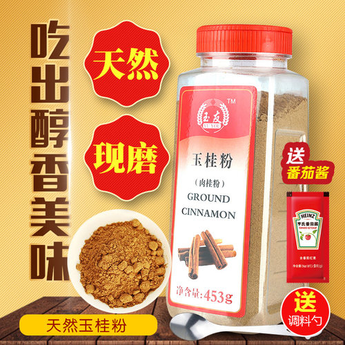 453g饼干烘焙原料玉桂粉包邮
