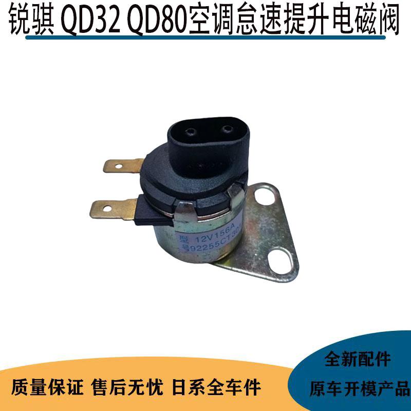 P27QD32QD80空调电磁阀
