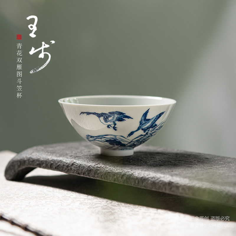 王步系列 青花双雁图斗笠杯手绘仿古景德镇陶瓷单杯中式茶杯