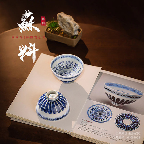 主人杯中式茶具永乐鸡心手绘青花