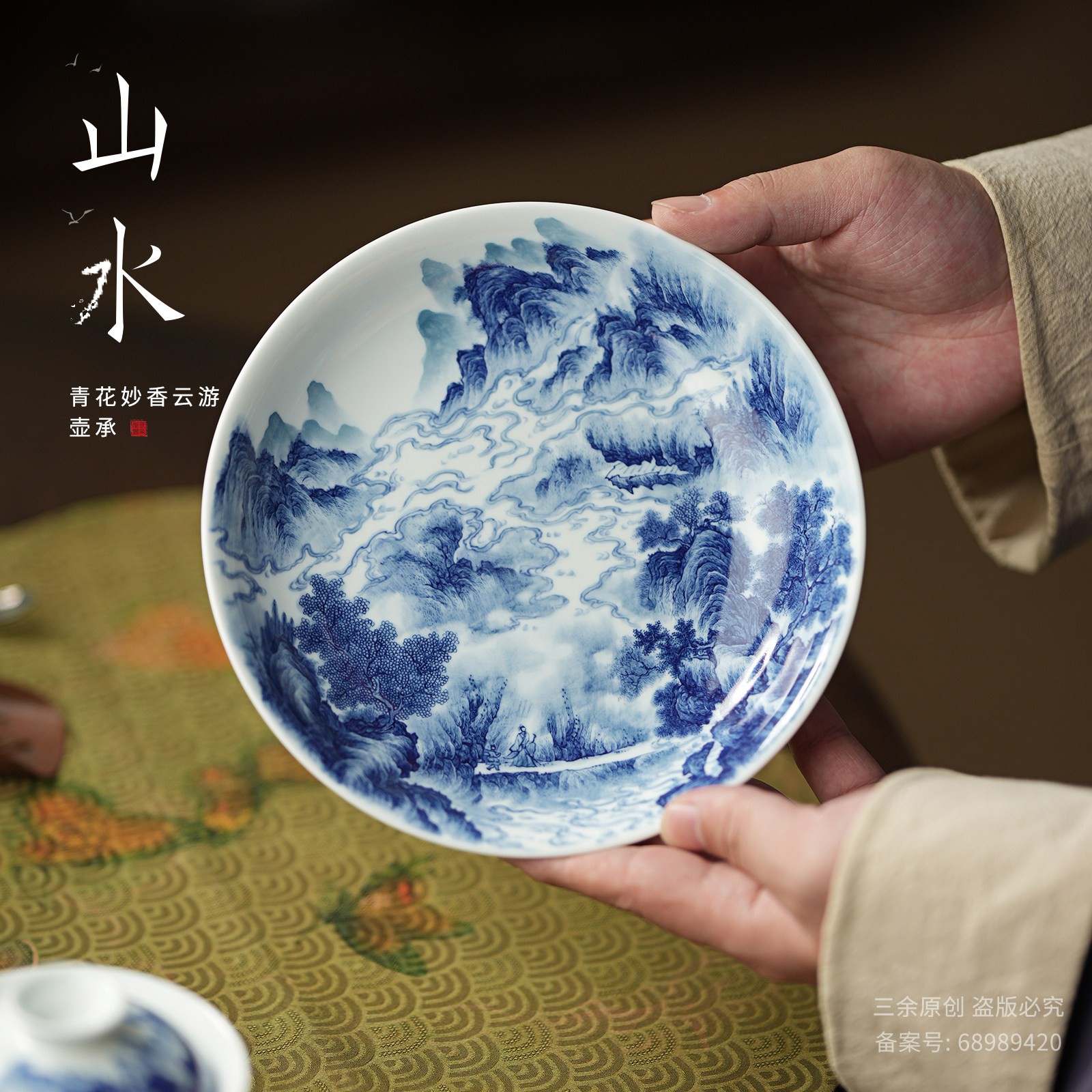 手绘青花云雾山水壶承三余作器图片