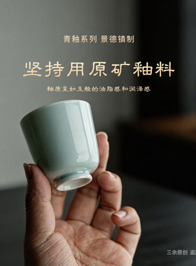 景德镇手工粉青釉系列直盏杯薄胎陶瓷品茗主人杯茶具功夫茶杯