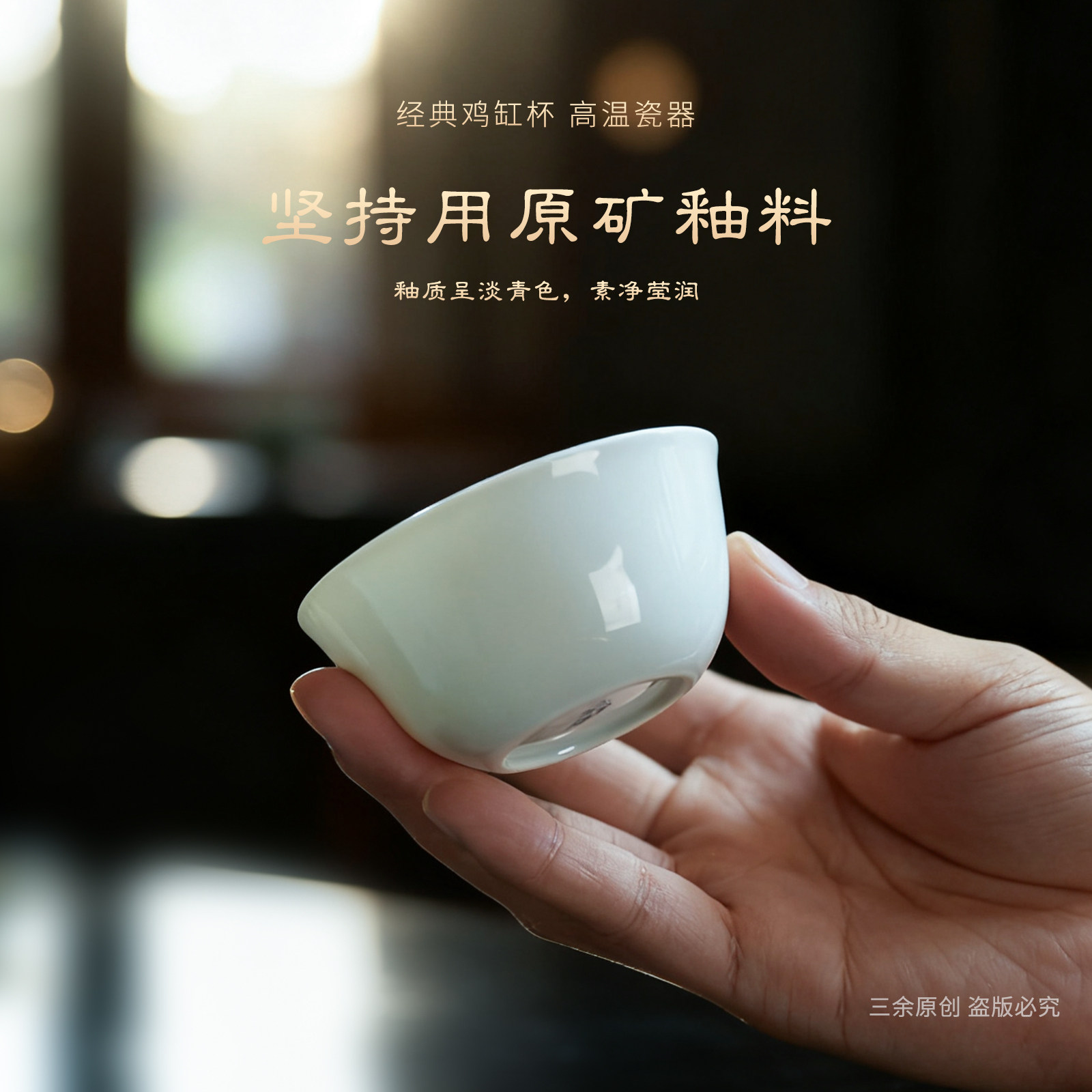 景德镇手工原矿白瓷鸡缸杯薄胎陶茶杯