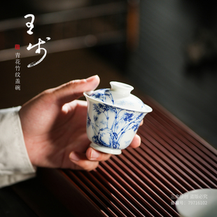 竹纹纯手工手绘盖碗品茗主人杯高端茶器 王步青花盖碗