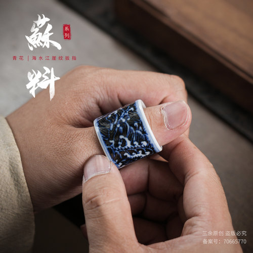 扳指盖置苏料余·三余作器中式
