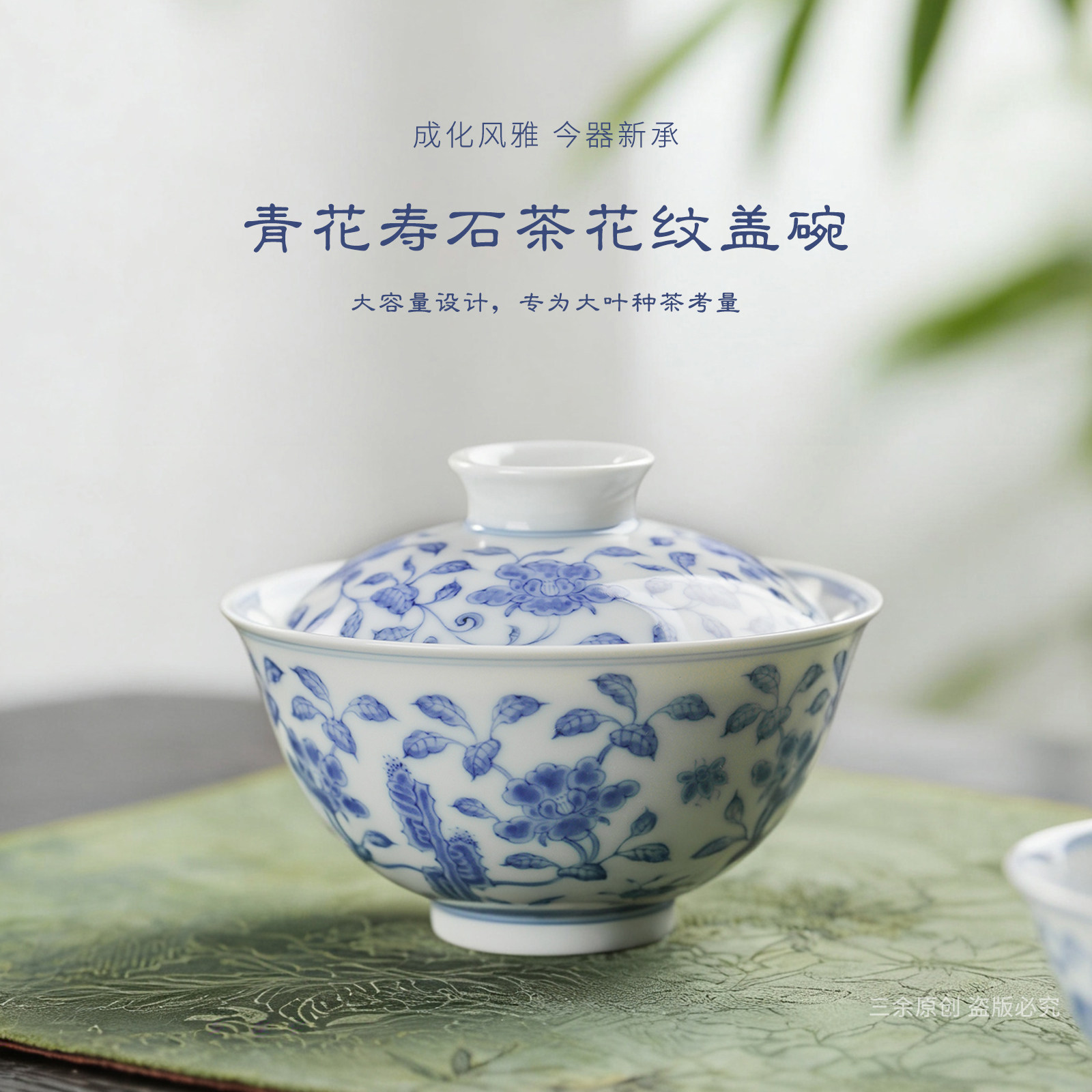 三余作器景德镇陶瓷成化宫碗青花寿石茶花盖碗手绘功夫茶具泡茶碗