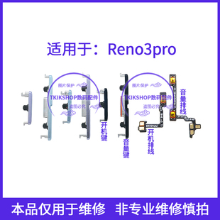 Reno3pro 适用于OPPO 5G开机键音量键排线PCRT00按键PCRM00电源键