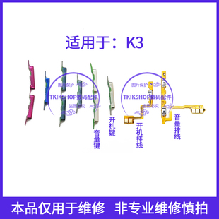 K3开机键排线 适用于OPPO K3手机上下音量键侧键开关电源电源按键