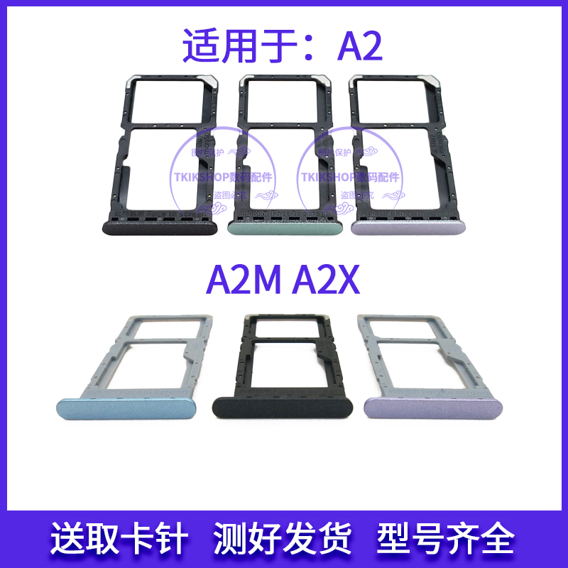 适用于OPPO A2 A2M A2X卡托 PJB110卡槽 PJU110手机SIM卡座插卡拖 3C数码配件 手机零部件 原图主图