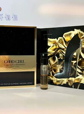 Carolina Herrera卡罗琳娜▲好女孩至上花香东方调女香EDP1.5ml