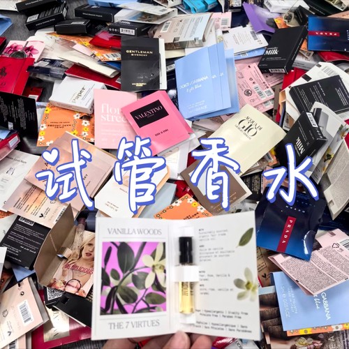 福利品！ ！美国正品丝芙兰大牌各类试管香水大秒杀合集随身携带