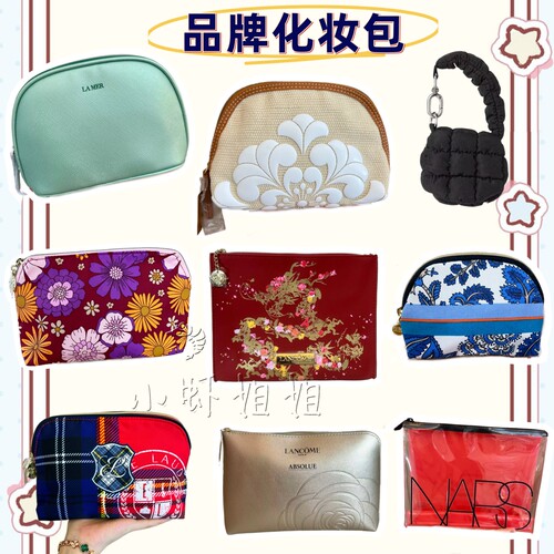 清仓捡漏！美国专柜大牌各品牌化妆包大容量收纳包整理包洗漱包