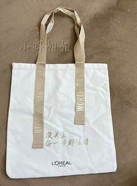 欧莱雅新款米白色帆布袋 托特单肩包收纳袋旅游通勤整理袋