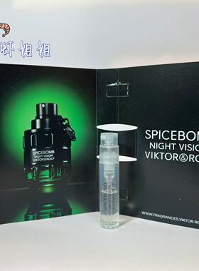 Viktor&Rolf维特罗夫鲜花炸弹系列香水午夜激情男士带喷头1.2ml