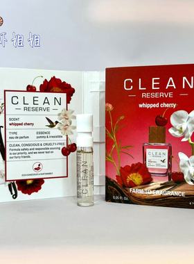 小众香水 CLEAN 克霖新品Whipped Cherry搅打冷萃樱桃1.5ml