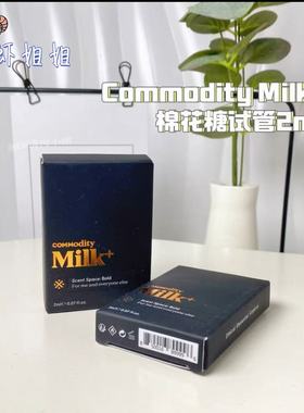 纯欲牛奶棉花糖～小众Commodity Milk木质温暖平衡型香水2ml