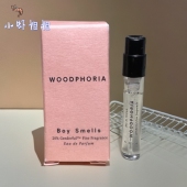 小虾姐姐 Boy Smells闻香男孩 木本植物香水试管1.5ml EDP