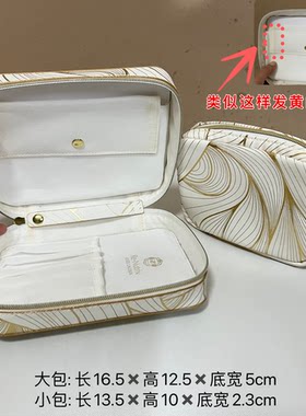 雅诗兰黛专柜 白金奢宠PU化妆包 子母包礼盒装便捷简约收纳包