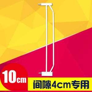 加密间隙4厘米: 宽度10cm  延长件