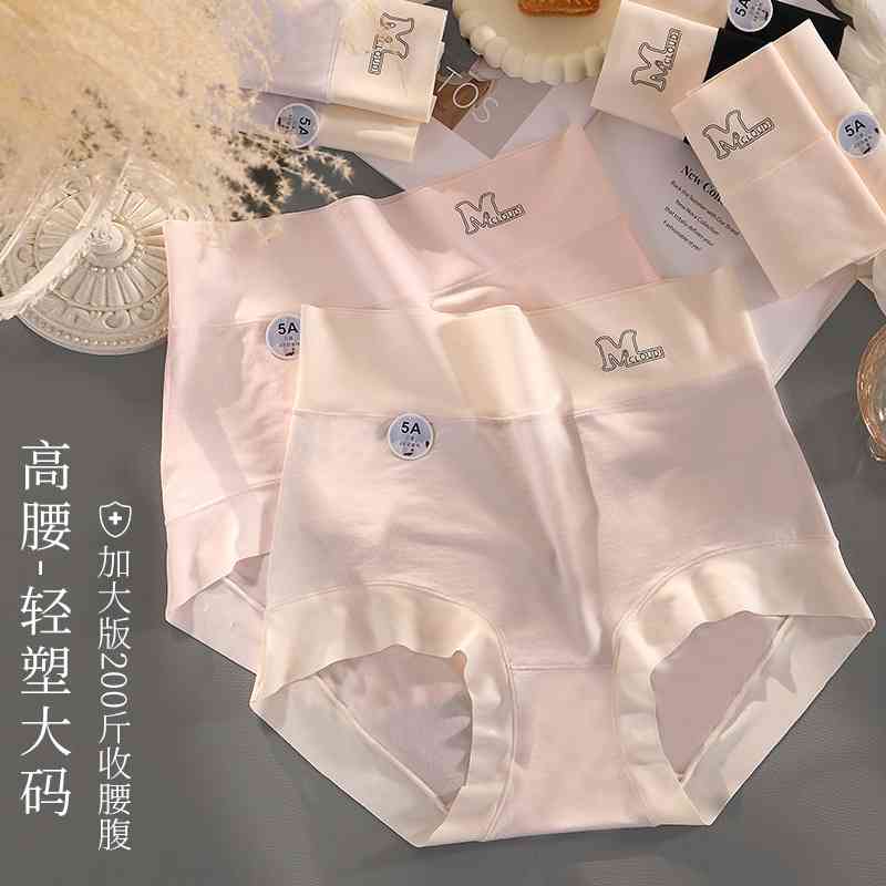 3条法式蕾丝高腰内裤女收腹加大200斤棉质桑蚕丝舒适底档无痕提臀