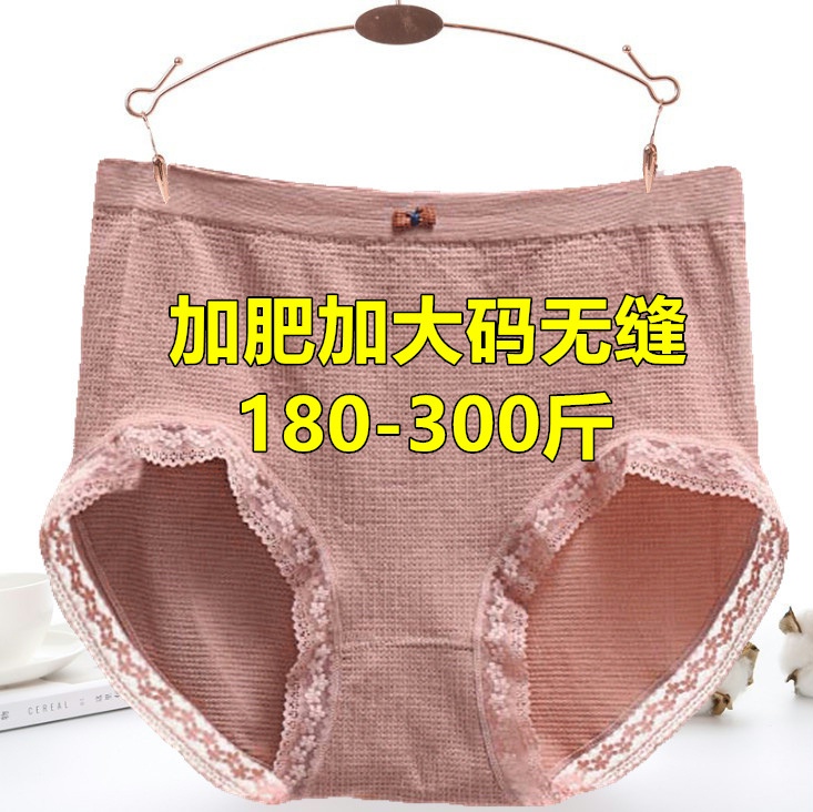 超大码无缝不勒腿高腰三角裤