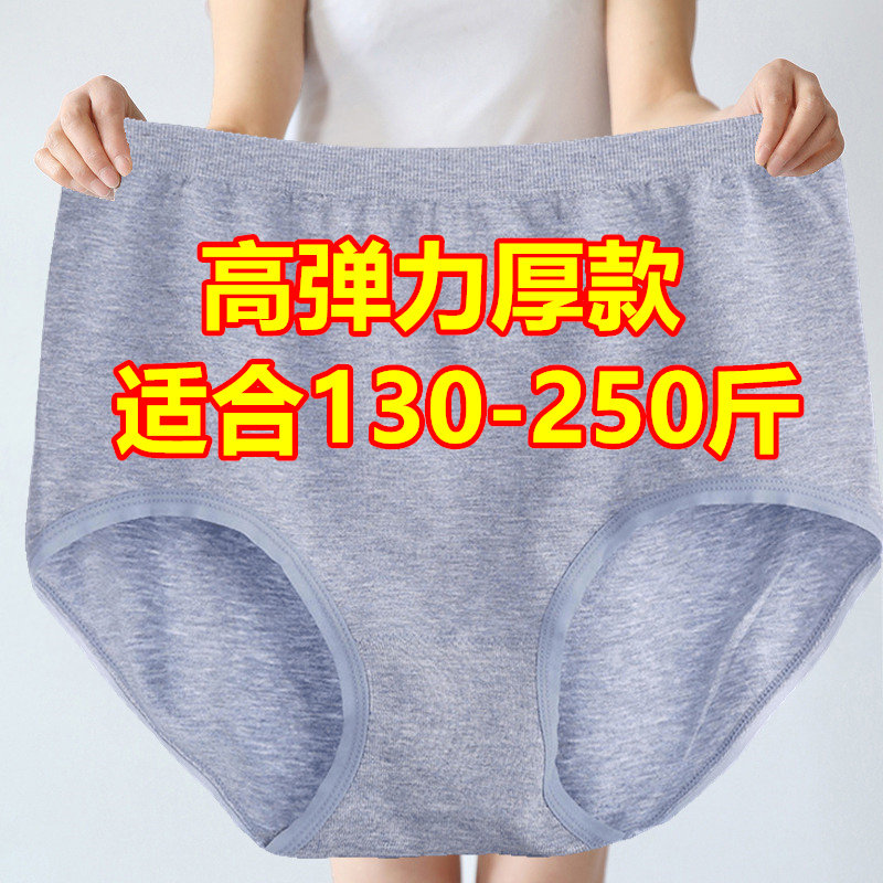 200斤中腰超大弹力无缝加肥大码纯色彩棉内裤女舒适妈妈三角短裤
