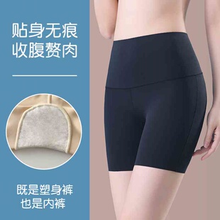防走光四脚底裤内裤二合一裤大码穿冰丝无痕黑色平角女免裤打