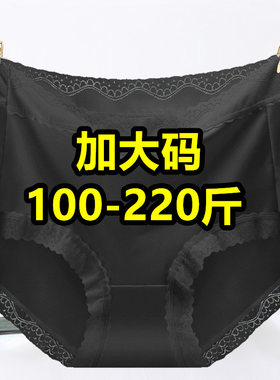 冰丝内裤女士裸感无痕面膜大码200斤夏季薄款速干妈妈黑色三角裤