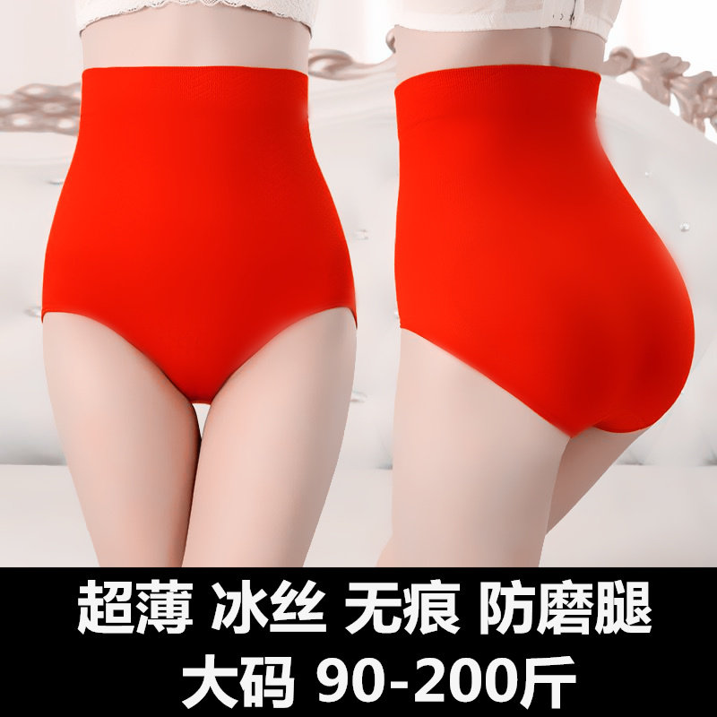 加肥加大码胖mm冰丝内裤高腰收腹产后中年妇女士妈妈无痕红短裤头