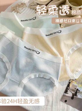 内裤女士棉质防漏防走光中腰女式学生三角裤可爱甜美日韩系打底裤