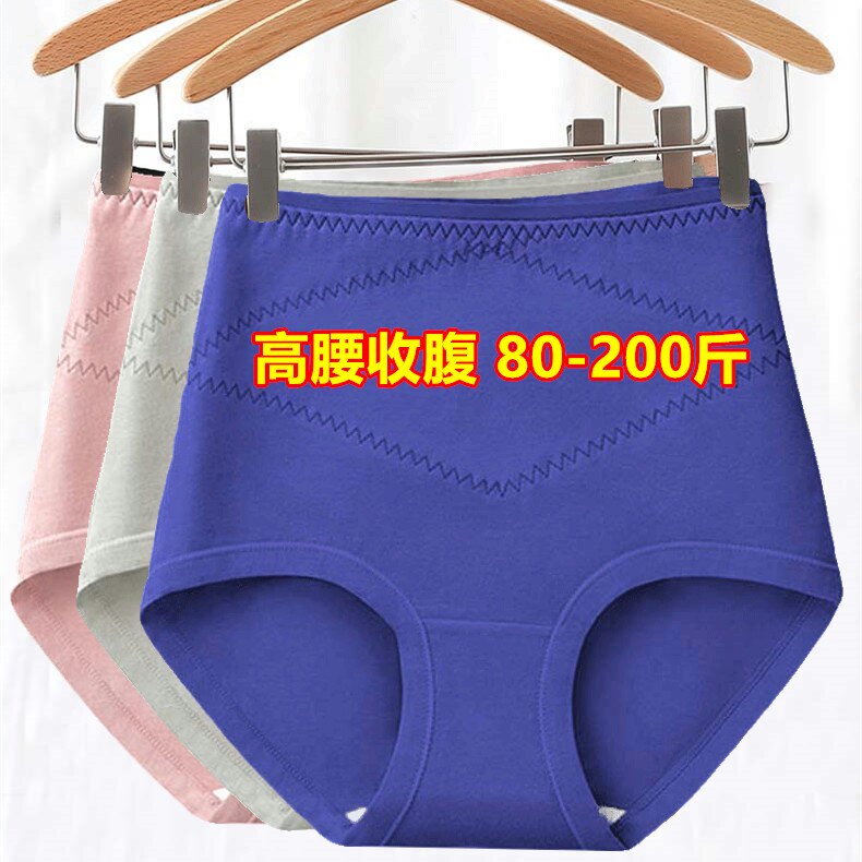 棉质内裤女士高腰收腹护腰包臀加肥加大码胖MM200斤透气三角短裤