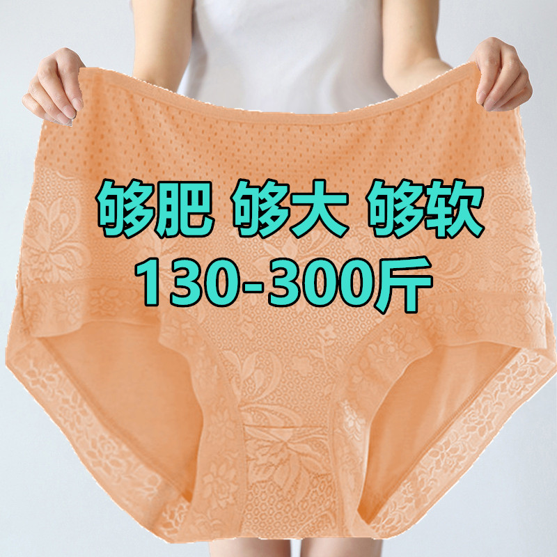 300斤加肥超大码孕妇晚期莫代尔三角内裤女200斤宽松高腰无痕胖mm