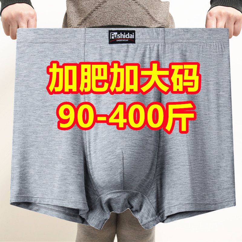 高腰中老年爸爸平角内裤男200-400斤加肥加大码胖子300斤四角短裤