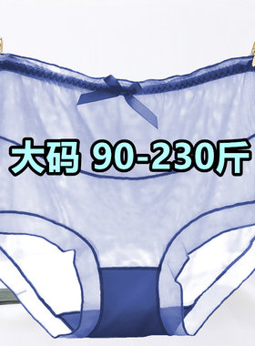 成人性感内裤女高腰收腹蕾丝透明网纱大码200斤胖mm蓝色三角裤头