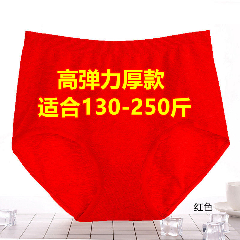 加大码本命年内裤女胖mm中腰无缝纯色彩棉舒适200斤弹力红三角裤